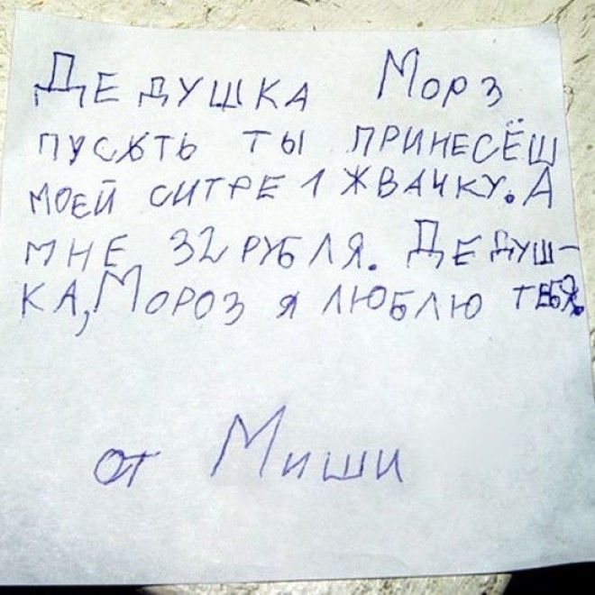 16 самых искренних писем Деду Морозу