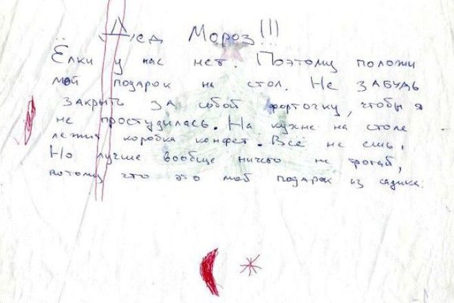 16 самых искренних писем Деду Морозу