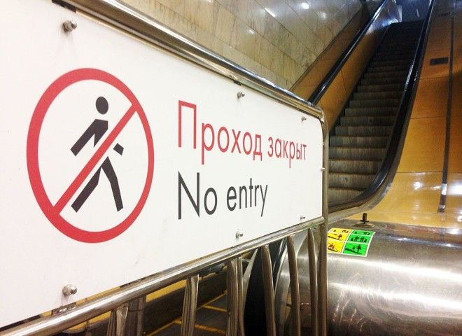 Полезные секреты московского метро