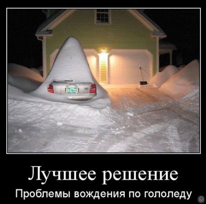 Казусы возможные только зимой 35