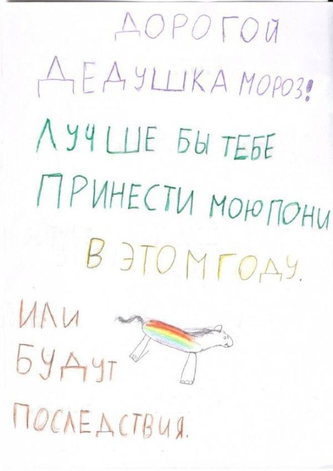 16 самых искренних писем Деду Морозу