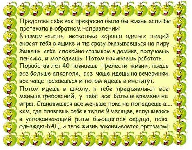 Анекдот про свадьбу