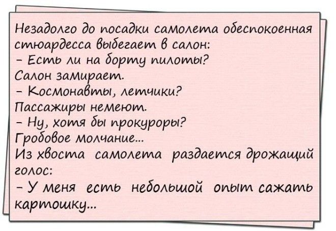 Анекдот про свадьбу