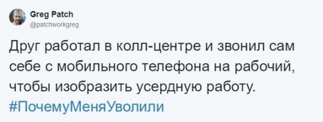 Самые забавные и странные провалы на работе