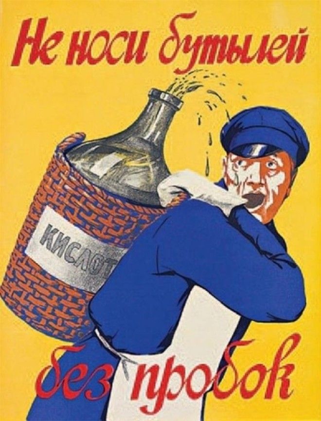 Предупреждающий плакат о возможных травмах