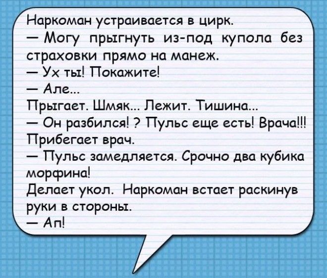 Анекдот про свадьбу