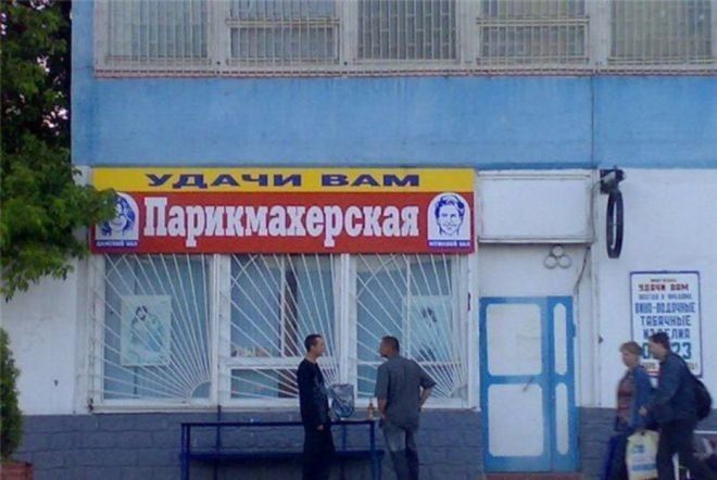L20 очень веселых фото про парикмахеров и парикмахерские