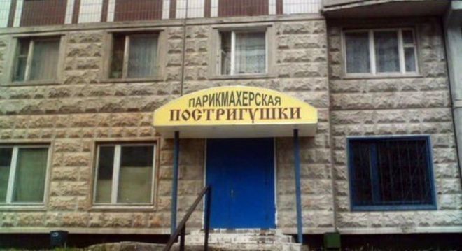 L20 очень веселых фото про парикмахеров и парикмахерские