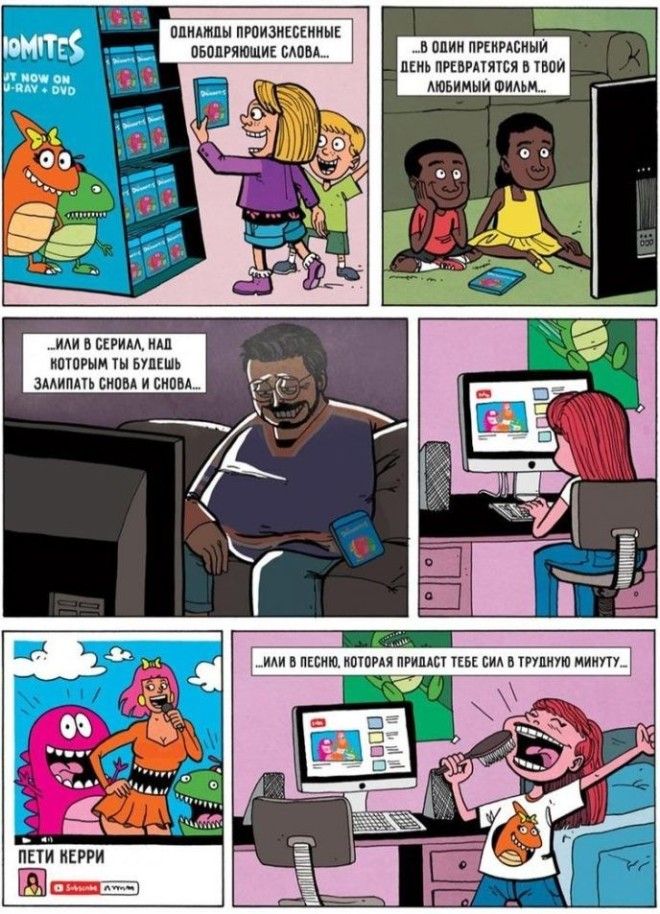 SКак одно ободряющее слово может полностью изменить ход жизни