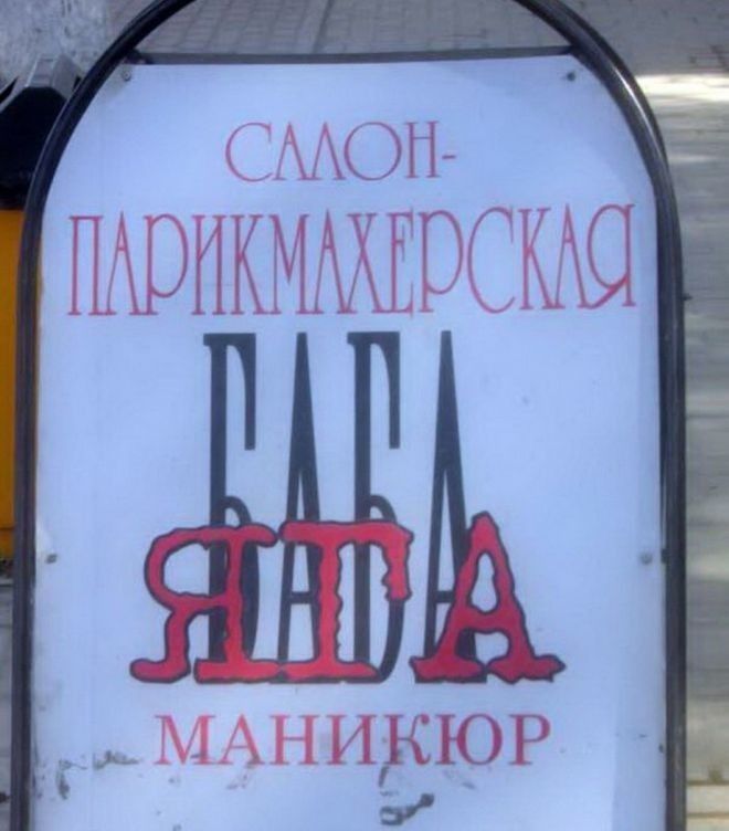 L20 очень веселых фото про парикмахеров и парикмахерские