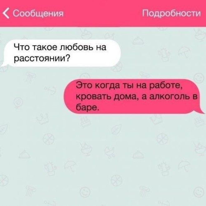 смешные смс