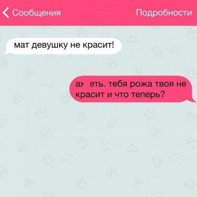 смешные смс
