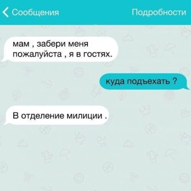 смешные смс