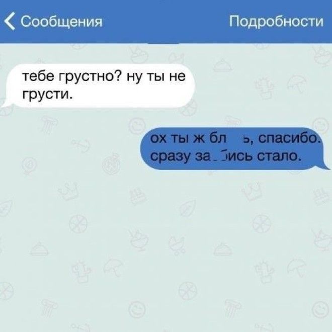 смешные смс