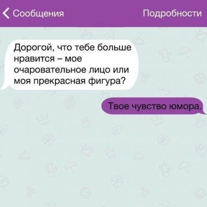 смешные смс