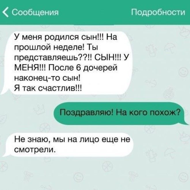смешные смс