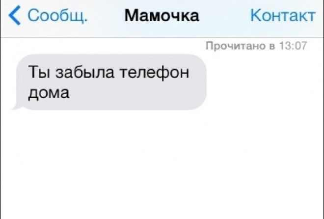 Учите родителей писать смски, не пожалеете