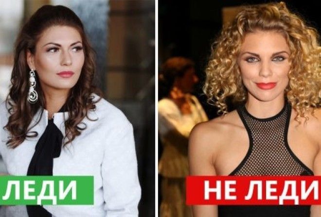 Научись быть женственной.