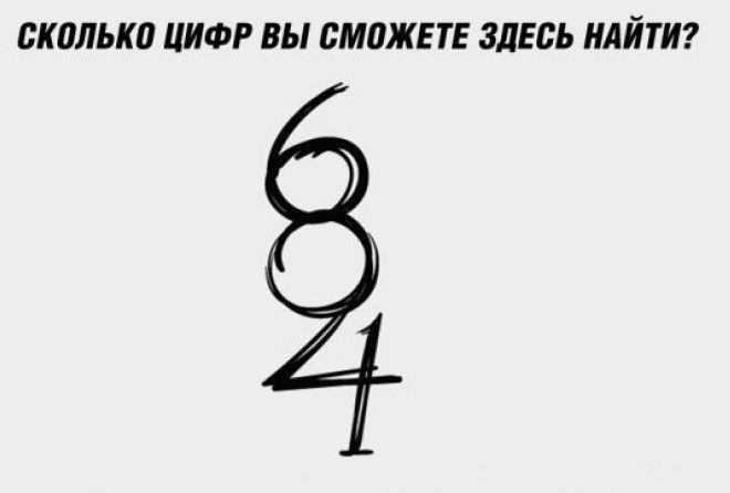 Большинству так и не удается найти правильный ответ.