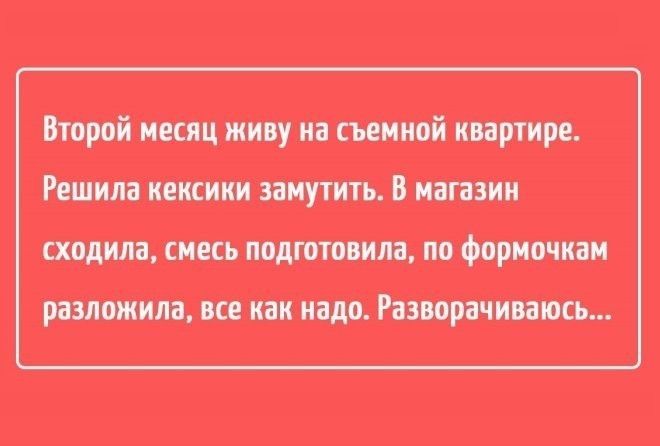 Все не так, как ожидалось! :-D