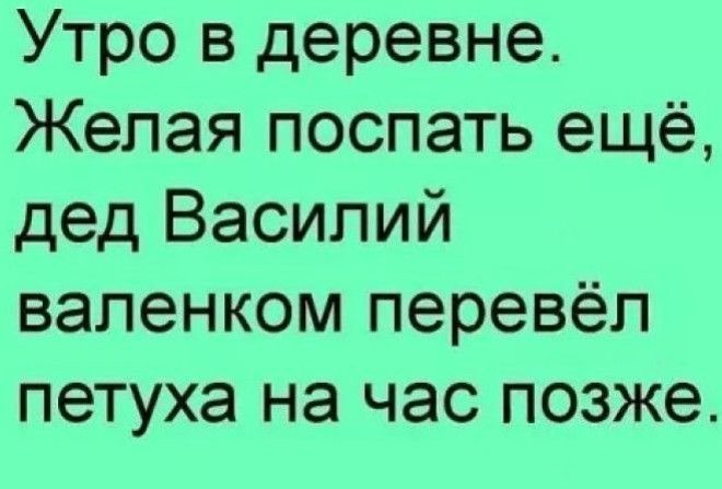 Хороший анекдот всегда в цене,