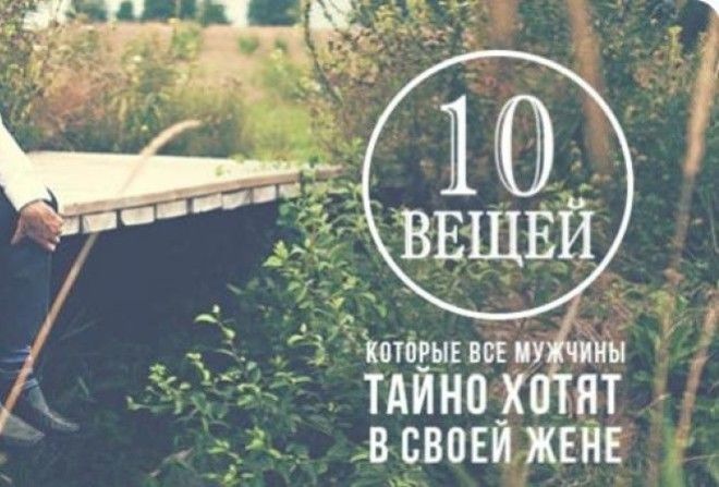  Обязательно к прочтению всем женщинам