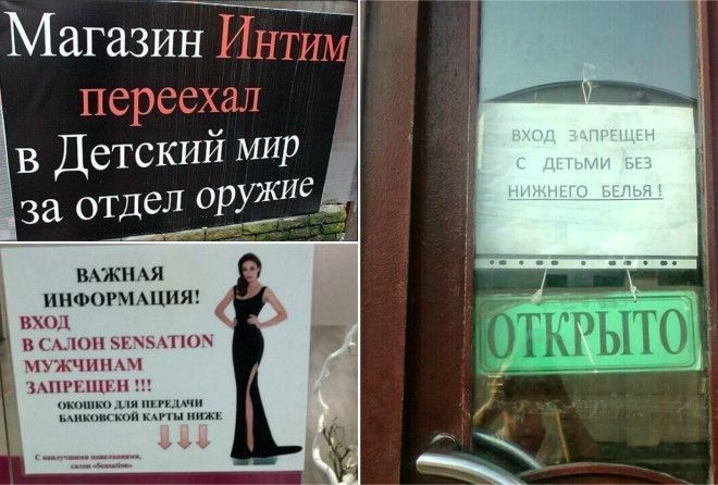 Абсурдные объявления, которые заставят хохотать в голос.