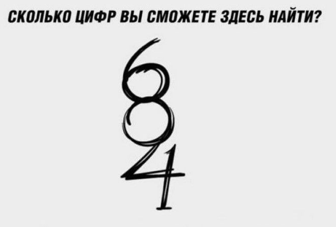 Очень многие так и не справились с этой загадкой.