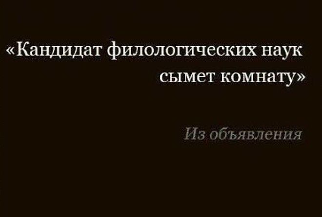 «Девушка без образования ищет работу по специальности».