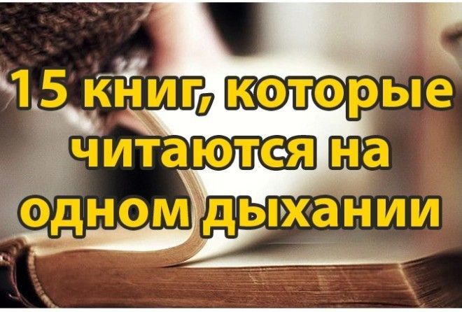 Книги, которые еще долго вас не отпустят! :-)