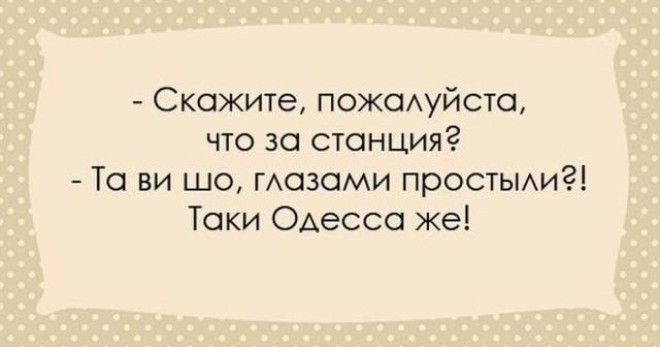 Ну, таки Вы будете покупать или мне забыть Вас навсегда?))))