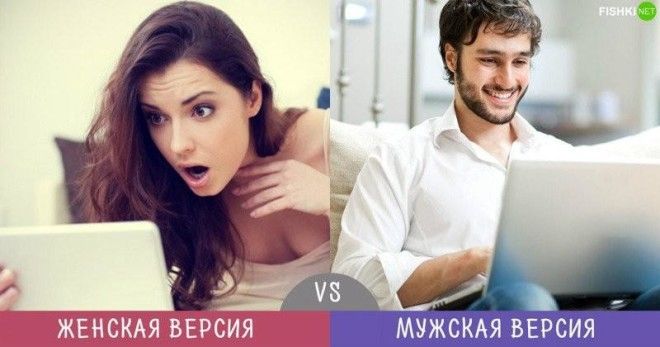 Не даром говорят, что мужчины с Марса, а женщины с Венеры!