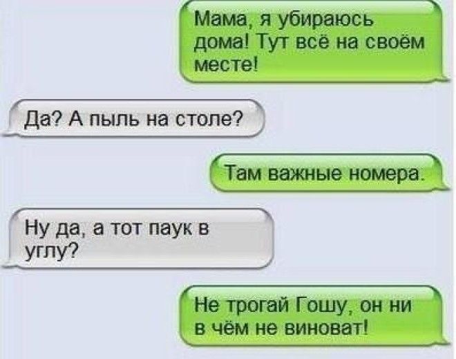 Я просто не могу больше смеяться!