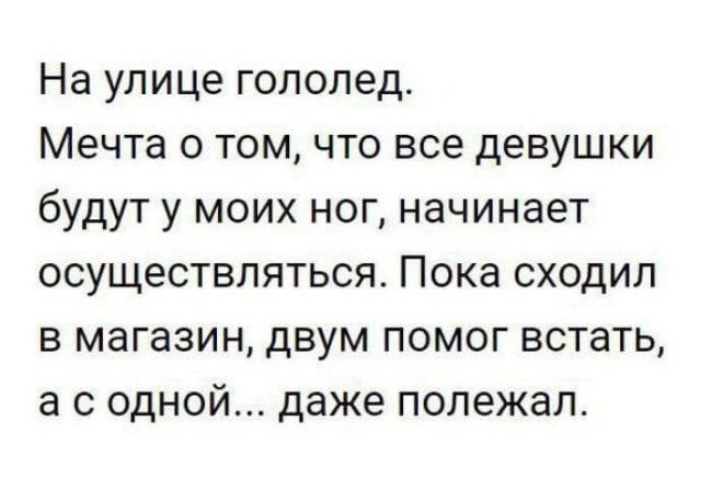 ...Оля так поправилась, что бабочка на пояснице превратилась в орла...