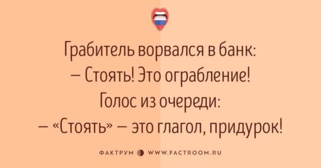 Публикуем филологические шутки, которые будут понятны всем, кто знает и любит русский язык.