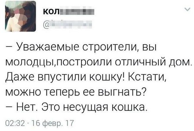 Очень смешно!