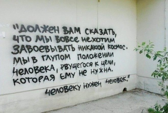 Стены не только слушают, но и говорят.