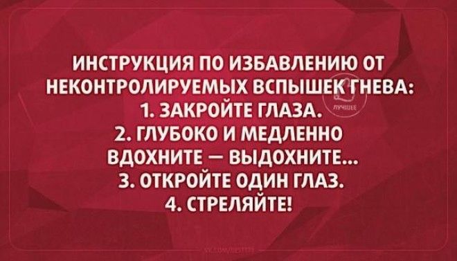 Что делать?