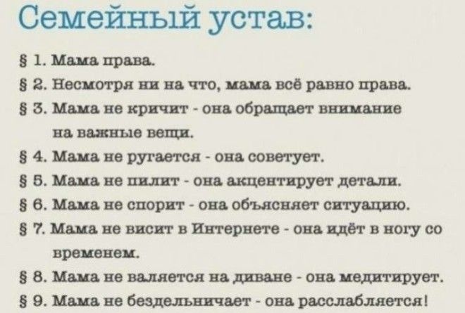 Никто не понимает нас лучше, чем мама.