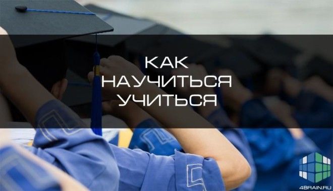 Хочешь выучить французский, научиться играть на фортепиано и танцевать ча-ча-ча? Вначале прочитай эту статью!